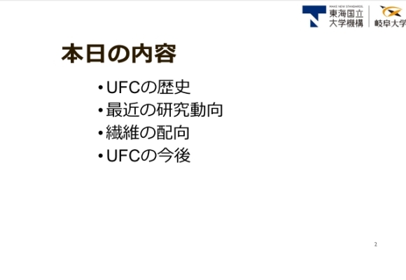 2021年度総会 特別講演会